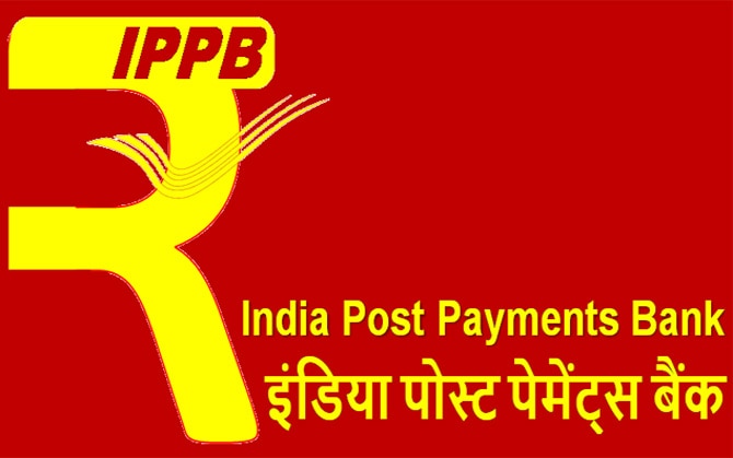 IPPB Recruitment 2021 india-post-payments-bank-ippb- inviting online-application-for-21 managerial-posts know details here IPPB Recruitment 2021: ইন্ডিয়া পোস্ট পেমেন্টেস ব্যাঙ্কে চাকরির সুযোগ, এই দিনের মধ্যে করতে হবে আবেদন