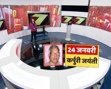 ઉત્તર પ્રદેશઃ યોગી આદિત્યનાથ સરકારે મહાપુરુષોના નામ પર મળતી રજા કરી બંધ