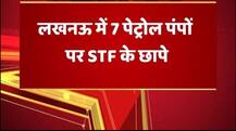 In Detail: આ રીતે ગ્રાહકોને ઓછું પેટ્રોલ આપીને પેટ્રોલ પંપ કરે છે છેતરપિંડી!