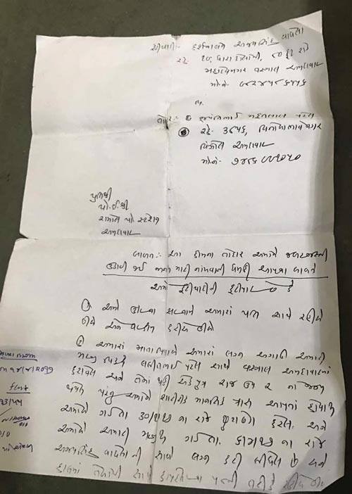 આ મામલે દંપતી પોલીસ કમિશનર એ. કે. સિંઘ પાસે મદદ માગવા માટે ગયાં હતાં. જ્યાં પોલીસ કમિશનરે વટવા જીઆઇડી પોલીસને મદદ કરવા માટે સૂચના આપી હતી. ગઇ કાલે મોડી રાતે અજય અને દર્શના તેમના ઘરે હતા ત્યારે કેટલાક લોકોએ તેમના પર લાકડીઓ વડે હુમલો કર્યો હતો. આ ઘટનામાં બન્ને જણાને ગંભીર ઇજા પહોંચતાં તેમને સારવાર માટે હોસ્પિટલમાં ખસેડવામાં આવ્યાં હતાં. 