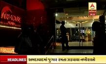 અમદાવાદ: હોટેલમાં હાઈ પ્રોફાઈલ જુગારધામનો પર્દાફાશ, પત્તાની વહેંચણી કરવા રાખવામાં આવતી મહિલાઓ