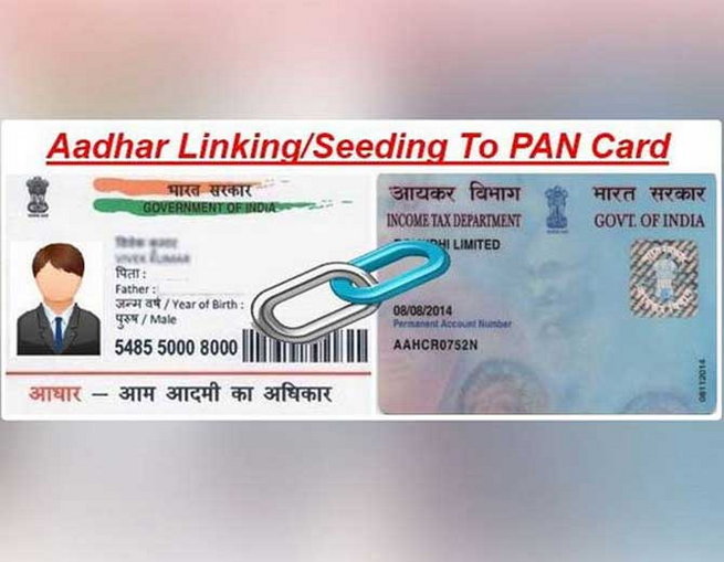 આધાર કાર્ડને પાન કાર્ડ સાથે લિંક કરવાના નિર્ણય પર SCનો સ્ટે, સરકારને મોટો ઝાટકો