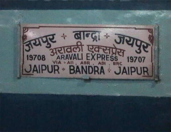 બળાત્કાર પછી તેણે યુવતીને ધમકાવી હતી અને કહ્યું હતું કે, કોઈને કહેશે તો જાનથી મારી નાખી નીચે ફેંકી દઈશ. અઝહરે યુવતીની બહેનપણીને પણ જાનથી મારી નાખવાની ધમકી આપી હતી. જેથી બંને ડરી ગયા હતા અને ટ્રેન જયપુર રહી ત્યાં સુધી ચુપ રહ્યા હતા. 