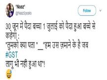 કાલથી લાગુ થશે GST, લોકો આ રીતે ઉડાવી રહ્યા છે મજાક, હસી હસીને બઠ્ઠાં વળી જશો તમે...
