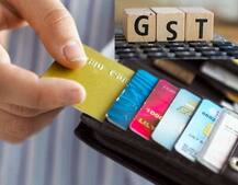 ક્રેડિટ કાર્ડથી યૂટિલિટી બિલ ચૂકવવા પર બે વખત GST લાગશે એ મેસેજ સાચો છે, જાણો હકીકત