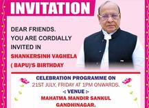 રૂપાણી સરકારે શંકરસિંહ બાપુને મહાત્મા મંદિરમાં બર્થ ડે સેલિબ્રેશનનું સંમેલન કરવા દેવાની કેમ ના પાડી ? જાણો વિગત