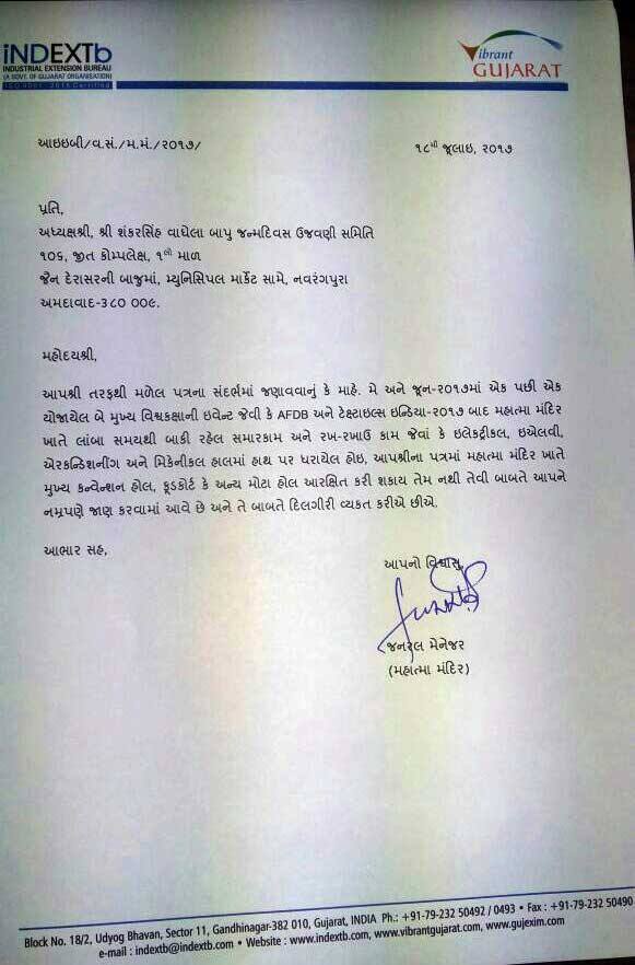 નોંધનીય છે કે, શંકરસિંહ 21 જુલાઇએ જન્મદિને જ રાજીનામુ ધરી કોંગ્રેસને અલવિદા કરે તેવી શક્યતા છે. સમસંવેદના સંમેલનને નામે યોજનારા જન્મદિવસ સમારંભનું કાર્યક્રમ સ્થળ મહાત્મમંદિર રાખવામાં આવ્યું હતું. જોકે, મહાત્મા મંદિરના સંચાલકોએ સમારકામનું કારણ દર્શાવી કાર્યક્રમને મંજૂરી આપવાનો ઇનકાર કરી દીધો છે. હવે આ સંમેલન ગાંધીનગર ટાઉનહોલ ખાતે યોજાવાનું છે.