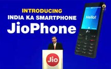 Reliance jioના \'ફ્રી\' ફોન લોન્ચ પર લોકોએ આપ્યા આવા ફની રિએક્શન...જુઓ Pics