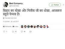 બિહારમાં ફરી નીતિશ સરકાર, લોકોએ આ રીતે ઉડાવી મજાક!