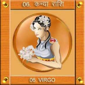 કન્યા: કન્યા રાશિના જાતકોને સંતાન સંબંધી બાબતોમાં વધુ ધ્યાન આપવું જરૂરી. થોડો સમય મન વ્યાકુળ રહી શકે. મોટું વિધ્ન હોય તો, વિદ્યા સંબંધી દાન કરવું. ધાર્મિક પુસ્તકો આપી શકાય.