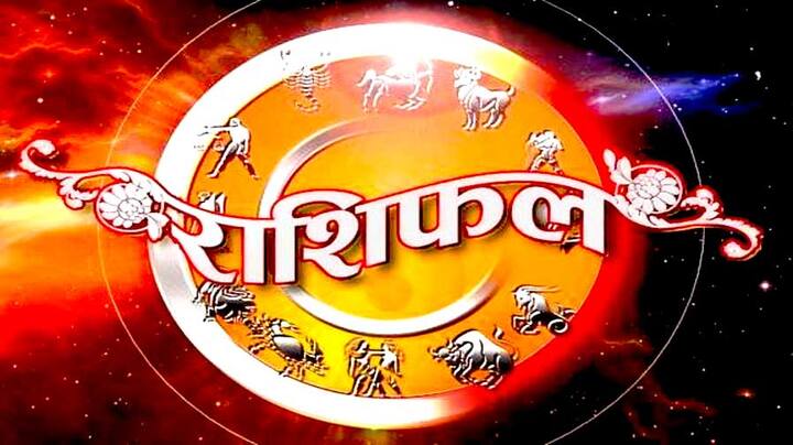 વૃશ્ચિક: વૃશ્ચિક રાશિના જાતકોને પોતાના કૌશલ્ય અને સાહસનો ફાયદો મળે. વ્યવસાયમાં પ્રગતિ થાય. મસૂરની દાળ કે માટીના પાત્રનું દાન કરવું લાભદાયી.