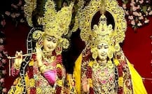 દેશભરમાં ઉજવવામાં આવી જન્માષ્ટમી, કૃષ્ણ મંદિરોમાં ગૂંજ્યા નંદલાલના જયજયકાર