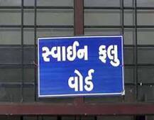 મુખ્યમંત્રીની મુલાકાત પહેલા જ રાજકોટ સિવિલમાં સ્વાઇન ફ્લૂથી બાળકનું મોત