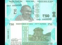 50 રૂપિયાની નવી નોટ જારી કરશે RBI, જાણો તેની 10 ખૂબીઓ