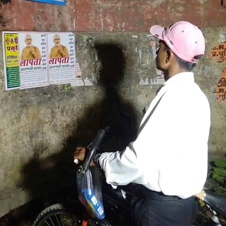 પોસ્ટર નીચે લખ્યું છે કે, લાચાર, મજબુર અને હતાશ કાશીવાસી. ત્યાં વારાણસીમાં પીએમ મોદીના ગુમ થયાના પોસ્ટર લગાવ્યાની સુચના મળતા પ્રશાસનમાં દોડધામ મચી ગઈ. પોલીસે તરત જ મોડી રાતે આ પોસ્ટર હટાવી દીધા હતા. હાલમાં પોસ્ટર લગાનારની કોઈ જ જાણકારી નથી. આ પોસ્ટરમાં એ પણ લખવામાં આવ્યુ છે કે, મોદીની ખબર ના મળે તો મજબૂરીમાં ગુમ થયાની રિપોર્ટ દાખલ કરવા કાશીવાસીઓને મજબૂર થશે.