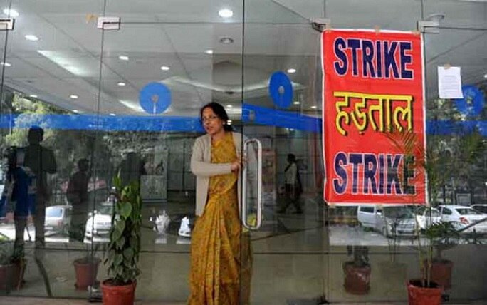 bank-employees-of-public-sector-banks-will-be-on-strike-on-30-and-31-january-2023 Bank Strike 2023: ফের ব্যাঙ্ক ধর্মঘট, এই দু'দিন বন্ধ থাকবে পরিষেবা