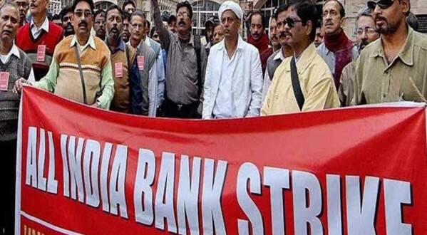 છેલ્લા ઘણા સમયથી સરકાર દ્વારા બેંકોનું ખાનગીકરણ કરવાની ચહલ પહલ શરૂ થઇ ગઇ છે. જેનો બેંક કર્મચારીઓના જુદા જુદા સંગઠનોના મહાસંગઠન યુનાઇટેડ ફોરમ ઓફ બેંક યુનિયન્સ(UFBU) દ્વારા ભારે વિરોધ કરવામાં આવી રહ્યો છે. UFBUની રજૂઆત છે કે જો બેંકોનું ખાનગીકરણ કરવામાં આવે તો ઘણી જગ્યાએ બેંકોની શાખાઓ બંધ કરવી પડે જેને કારણે કર્મચારીઓ બેકાર પણ થાય.