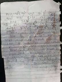 પારડીઃ લગ્નના ત્રણ વર્ષ પછી પણ સંતાન ન થતાં યુવતીએ ટ્રેન નીચે પડતું મૂક્યું, સૂસાઇડ નોટમાં શું લખ્યું?