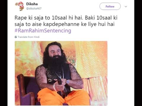 રામ રહીને 20 વર્ષની સજા, ટ્વિટર પર લોકોએ આ રીતે લીધી મજા રામ રહીને 20 વર્ષની સજા, ટ્વિટર પર લોકોએ આ રીતે લીધી મજા