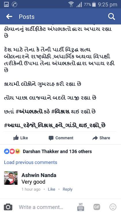 370 ની કલમ દૂર કરીશું કહેનાર તેના વિરોધીઓ સાથે સરકાર ચલાવી રહ્યા છે, રામ મંદીર બનાવીશું કહેનાર આજે તેને કોર્ટનો મામલો ગણાવી રહ્યા છે, હિન્દુત્વ ને નામે જીતનાર #ગૌરક્ષકો ને ગુંડા કહી રહ્યા છે, ગાયોના નામે મત માંગનારા આજે ભારતીય સેનાની પ્રતીષ્ઠિત ગૌશાળા બંધ કરી રહ્યા છે.