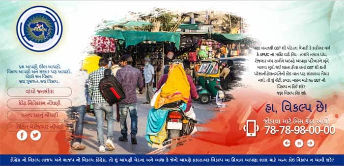 સમગ્ર શહેરમાં શંકરસિંહ પ્રેરિત આ ત્રીજા મોરચાના પોસ્ટર્સ અને બેનરો લાગ્યા છે. તેમજ લોકોને ભાજપ-કોંગ્રેસના વિકલ્પ તરીકે નવા વિકલ્પ સાથે જોડાવા માટે અપીલ કરતા આ બેનરમાં લોકોને સાથે જોડાવા માટે http:www.janvikalp.in અથવા મોબાઈલ નંબર ૭૮૭૮૭૮૯૮૦૦ પર મિસકોલ આપી પોતાને રજિસ્ટર કરાવા અપીલ કરી છે. વેબસાઇટ પર લોકોને વચનોની લ્હાણી પણ કરાઇ છે. 