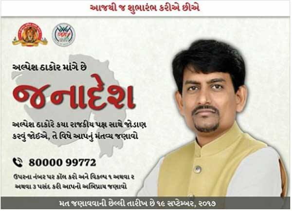 અલ્પેશ ઉપર એવો પણ આરોપ મુકાયો છે છે કે તેનું કામ ભાજપ પ્રેરીત છે અને તે ભાજપની ટીમ બી તરીકે કામ કરી રહ્યો છે. એટલું જ નહીં, જનાદેશના નામે તે ચૂંટણી પહેલા ભાજપમાં જતો રહેશે, તેવી અટકળો હાલ તેજ બની છે. અલ્પેશ પોતાના સમર્થકો ભાજપ સાથે જવાની સલાહ આપી રહ્યા છે તેવું જાહેર કરી ભાજપમાં જોડાઇ જશે, તેવી પણ અટકળો છે. 