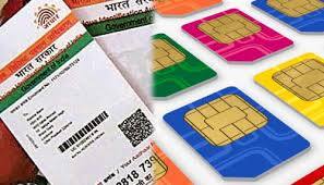 નવી દિલ્હીઃ જો હજુ સુધી તમે તમારા સિમ કાર્ડ સાથે આધાર કાર્ડને લિંક કરાવ્યું નથી તો જલદી કરાવી દેજો નહી તો તમારું કાર્ડ બંધ થઇ જશે. કેન્દ્ર સરકારે સિમ કાર્ડ સાથે આધાર કાર્ડ લિંક કરવાની લિમિટ નક્કી કરી છે. સુપ્રીમ કોર્ટે કેન્દ્ર સરકારને આદેશ આપ્યો હતો કે તમામ સિમ કાર્ડને આધાર સાથે લિન્ક કરવા જરૂરી છે. કેન્દ્ર સરકારે જણાવ્યું કે, ફેબ્રુઆરી 2018 સુધી જે સિમ કાર્ડ આધાર કાર્ડ સાથે લિન્ક કરવામાં નહી આવે તો તેને ડિએકટીવેટ કરી નાખવામાં આવશે.