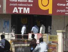 PNB ગ્રાહકોને ઝાટકો, 5થી વધુ ATM ટ્રાન્ઝેક્શન પર ચાર્જ લેશે 