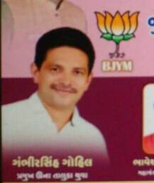 ગુજરાત ભાજપના યુવા નેતાનો હસ્તમૈથુન કરતો વીડિયો વાયરલ, જાણો ભાજપે શું કર્યું?