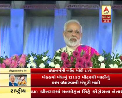  આ સમારોહમાં રાજ્યના મુખ્યમંત્રી વિજય રૂપાણીએ વડાપ્રધાનને જન્મદિવસની શુભેચ્છા પાઠવી જનસભાને સંબોધન કરતા કહ્યું કે, સરદાર સરોવર બંધનું લોકાર્પણ આપણા માટે સૌભાગ્યની વાત છે.ભવિષ્યમાં પાણીની સમસ્યામાંથી ગુજરાતને મુક્તિ મળશે. વર્ષ 1961થી જોવાયેલું સ્વપ્ન આજે સાકાર થયું. અનેક વિવાદો વચ્ચે રહેલી નર્મદા યોજના આખરે પૂર્ણ થઈ.