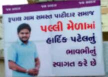 ગાંધીનગર: માનતા પુરી કરવા આજે હાર્દિક પટેલ રૂપાલ જશે, પોલીસે ફાડ્યા પોસ્ટર