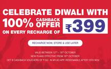 જિઓ આપી રહ્યું છે દિવાળી ઓફર, 399 રૂપિયાના રિચાર્જ પર મળશે 100% કેશબેક