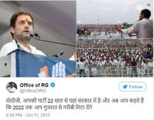 ટ્વિટર પર રાહુલનો PM મોદી પર પ્રહાર, સોશલ મીડિયા યૂઝર્સ કરી રહ્યા છે ટ્રોલ