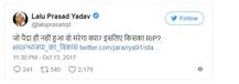 ભાજપના ‘વિકાસ’ પર લાલુ પ્રસાદે માર્યો ટોણો- જે પેદા જ નથી થયો તે શું મરશે