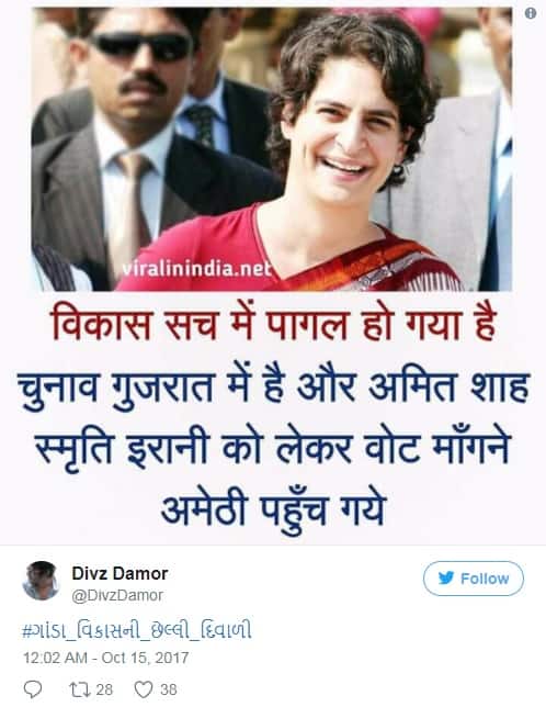 #ગાંડા_વિકાસની_છેલ્લી_દિવાળી