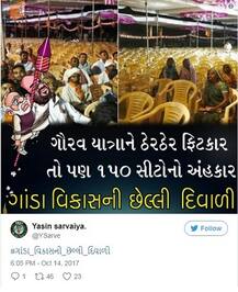 કોંગ્રેસે ગુજરાતમાં ભાજપ વિરુદ્ધ ક્યાં નવા સ્લોગનનું કર્યું લોન્ચિંગ, જાણો શું છે સ્લોગન