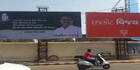 રાજકોટમાં જાહેરમાં થયું પોસ્ટર વોર, રોડ પર ભાજપ અને કોંગ્રેસ આમને સામને રાજકોટમાં જાહેરમાં થયું પોસ્ટર વોર, રોડ પર ભાજપ અને કોંગ્રેસ આમને સામને