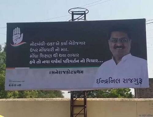 આ વખતે તેમની સાથે કોંગ્રેસના ઉમેદવાર ઇન્દ્રનીલ રાજ્યગુરુના પણ પોસ્ટરો લગાવવામાં આવ્યા છે. રાજકોટ વિધાનસભા સીટ જે ભાજપનો ગઢ માનવામાં આવે છે ત્યાં વિજય રૂપાણીના મહકાય પોસ્ટરો લગાવવામાં આવ્યા હતા. 