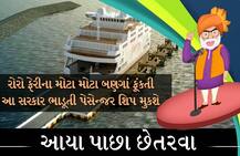 આયા પાછા છેતરવા’ કોંગ્રેસે ગુજરાતમાં આ સુત્ર સાથે ફોટો કર્યા વાયરલ, જાણો વિગતે