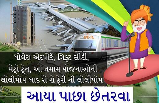 જોકે નરેન્દ્ર મોદીના ગુજરાત પ્રવાસ પર કોંગ્રેસે પલટવાર કર્યો હતો જેમાં કોંગ્રેસ આઈટી સેલે એક કેમ્પેઈન લોન્ચ કર્યું હતું જેમાં ‘આયા પાછા છેતરવા’નું સુત્ર સાથે ફોટો વાયરલ કર્યા હતાં. જ્યારે રો-રો ફેરી સર્વિસ પર સવાલો ઉઠાવ્યા હતાં. 