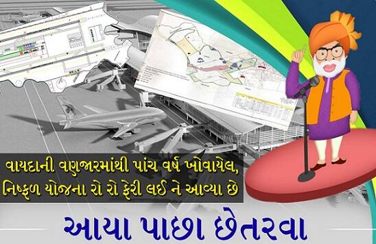 છેલ્લા કેટલાય દિવસથી ગુજરાતમાં કોંગ્રેસ અને ભાજપ વચ્ચે વાકયુદ્ધ ચાલી રહ્યું છે જેમાં બંન્ને પક્ષો દ્વારા સામ સામે પ્રહારો કરવામાં આવી રહ્યા છે. 