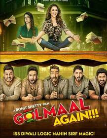 બોક્સ ઓફિસ પર ધમાલ મચાવી રહી છે ફિલ્મ ‘ગોલમાલ અગેન’, કમાણીના મામલે બનાવ્યો આ રેકોર્ડ 