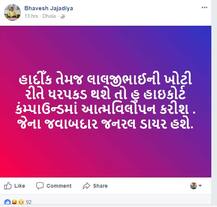 \'સુરતના બે ઉદ્યોગપતિએ 50 લાખ-કારની ઓફર કરી\', પાસના કયા નેતાએ  કર્યો દાવો?