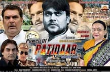 હાર્દિક પરની ફિલ્મ ‘પાવર ઓફ પાટીદાર’ ખરીદશે કોંગ્રેસ, પછી ફિલ્મનું શું કરશે? જાણો કોંગ્રેસની રસપ્રદ યોજના