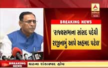 ISISના ઝડપાયેલા આતંકી મુદ્દે CM રૂપાણીએ અહમદ પટેલ પર લગાવ્યા આરોપ, કૉંગ્રેસે આપ્યો વળતો જવાબ