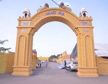 અમરેલીમાં સુરતીએ બનાવ્યું \'ગોલ્ડન વિલેજ\', જાણો કોણ કરશે ઉદ્ધાટન