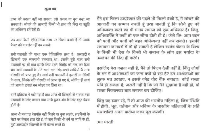 ઉમા ભારતીએ એક પછી એક અનેક ટ્વિટ કર્યા છે. તેમાં લખ્યું કે, રાણી પદ્માવતીના વિષય પર હું તટસ્થ નથી રહી શકતી, મારું નિવેદન છે કે, પદ્માવતી રાજપૂત સમાજ સાથે ન જોડી ભારતીય નારીની અસ્મિતા સાથે જોડવામાં આવે. રિલીઝ પહેલા ઈતિહાસકાર, ફિલ્મકાર અને વાંધો ઉઠાવનાર સમુદાયના પ્રતિનિધી અને સેંસર બોર્ડે મળીને કમિટી બનાવી અને તેના નિર્ણય કરવું જોઈએ. 