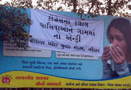 રાજકોટઃ રાજકોટના ગોંડલ તાલુકામાં હાર્દિક પટેલ અને પાસના માણસોએ પ્રવેશ કરવો નહીં તેવા બેનરો લાગ્યા છે. થોડા સમય પહેલા જ પડધરીમાં રેલવે ફાટક પાસે પોસ્ટર લગાવવામાં આવ્યા હતા, જો કે આ બેનર કોઇએ એડિટ કરી વાયરલ કર્યા હોવાનું બહાર આવ્યું હતું. ગોંડલ લગાવવામાં આવેલા પોસ્ટરોમાં લખવામાં આવ્યું કે કોંગ્રેસના દલાલ પાસિયાઓને ગામમાં નો એન્ટ્રી, લેઉઆ પટેલ યુવક મંડળ, ગોંડલ.