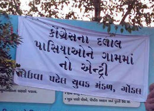 જેમ જેમ ચૂંટણી નજીક આવી રહી છે, તેમ તેમ સ્થાનિક રાજકારણમાં ગરમાવો જોવા મળી રહ્યો છે, એક તરફ પાટીદાર નેતા હાર્દિક પટેલ સરકારને હંફાવી રહ્યો છે, તો બીજી બાજુ પાટીદાર આંદોલનમાં વિખવાદ જોવા મળી રહ્યો છે. ગોંડલમાં લેઉઆ પટેલ દ્વારા હાર્દિક પર પ્રતિબંધ લગાવતા પોસ્ટર લગાવવામાં આવ્યા હતા, જેમાં લખવામાં આવ્યું કે હાર્દિક પટેલ તથા પાસના માણસોએ ગોંડલમાં પ્રવેશ કરવો નહીં. 