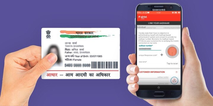 Aadhaar card misuse: How to lock biometric data, know in details here Aadhaar card Update: আধারে উঁকি মারছে প্রতারকরা ! কীভাবে তালা দেবেন বায়োমেট্রিক তথ্যে ?